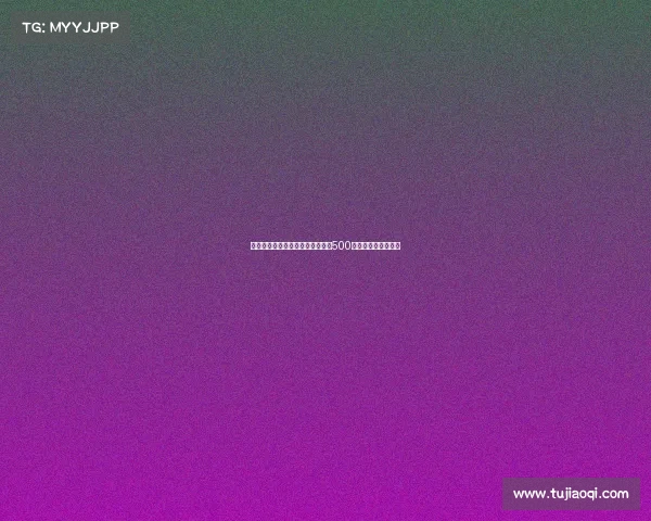 专家关小刀再度命中足彩大奖斩获500万展现精准分析实力 专家关小刀再度命中足彩大奖斩获500万展现精准分析实力