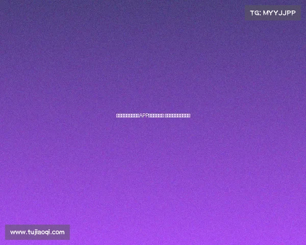 新华社批评宝宝巴士APP发布低俗广告 影响未成年人健康成长